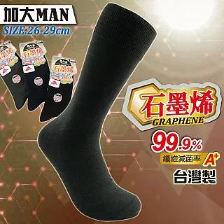 [6件組] 加大涼感船襪(踩小人)-5887 歷史價格詳細信息