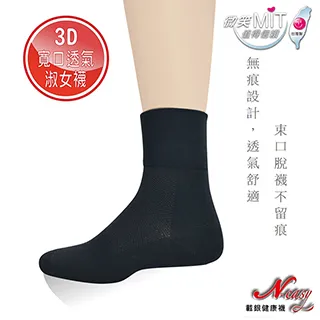 Neasy 載銀寬口透氣紳士襪/淑女襪5入-機能除臭襪 歷史價格詳細信息