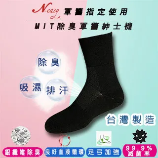 Neasy 載銀寬口透氣紳士襪/淑女襪5入-機能除臭襪 歷史價格詳細信息