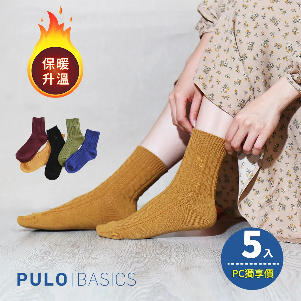 【 PULO 】暖纖淨高機能長筒羊毛登山襪 歷史價格詳細信息