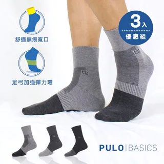 【PULO】3雙入 穿立淨除臭耐磨休閒長襪(除臭襪/長襪/籃球襪/氣墊厚底襪/運動襪/登山襪/襪/男襪/) 歷史價格詳細信息