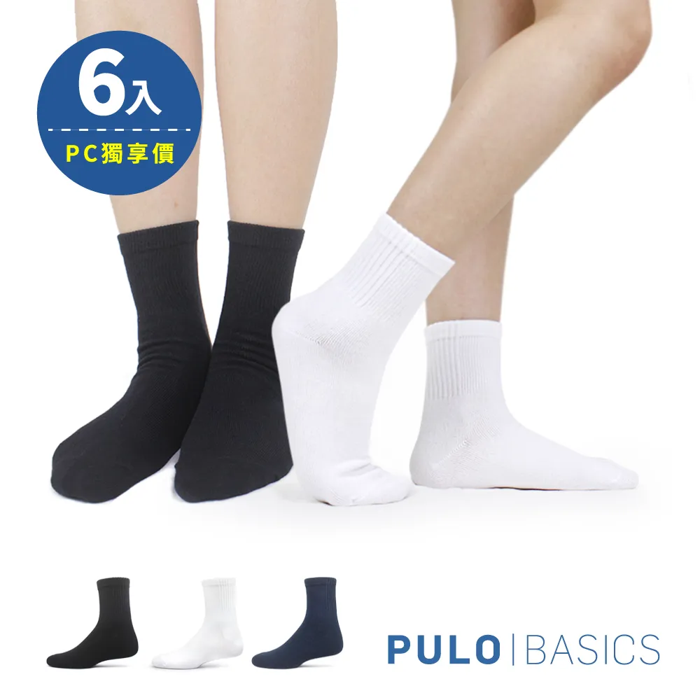 【PULO】6雙組 穿立淨除臭戰地迷彩裸襪(男女襪/除臭襪/氣墊襪/運動襪/隱形襪/消臭襪/祼襪) 歷史價格詳細信息