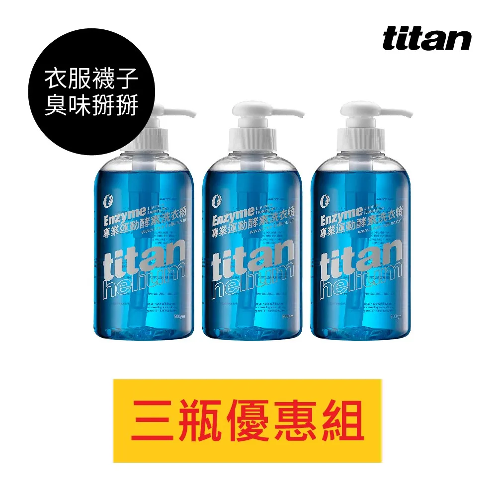 【titan】專業運動酵素洗衣精 歷史價格詳細信息