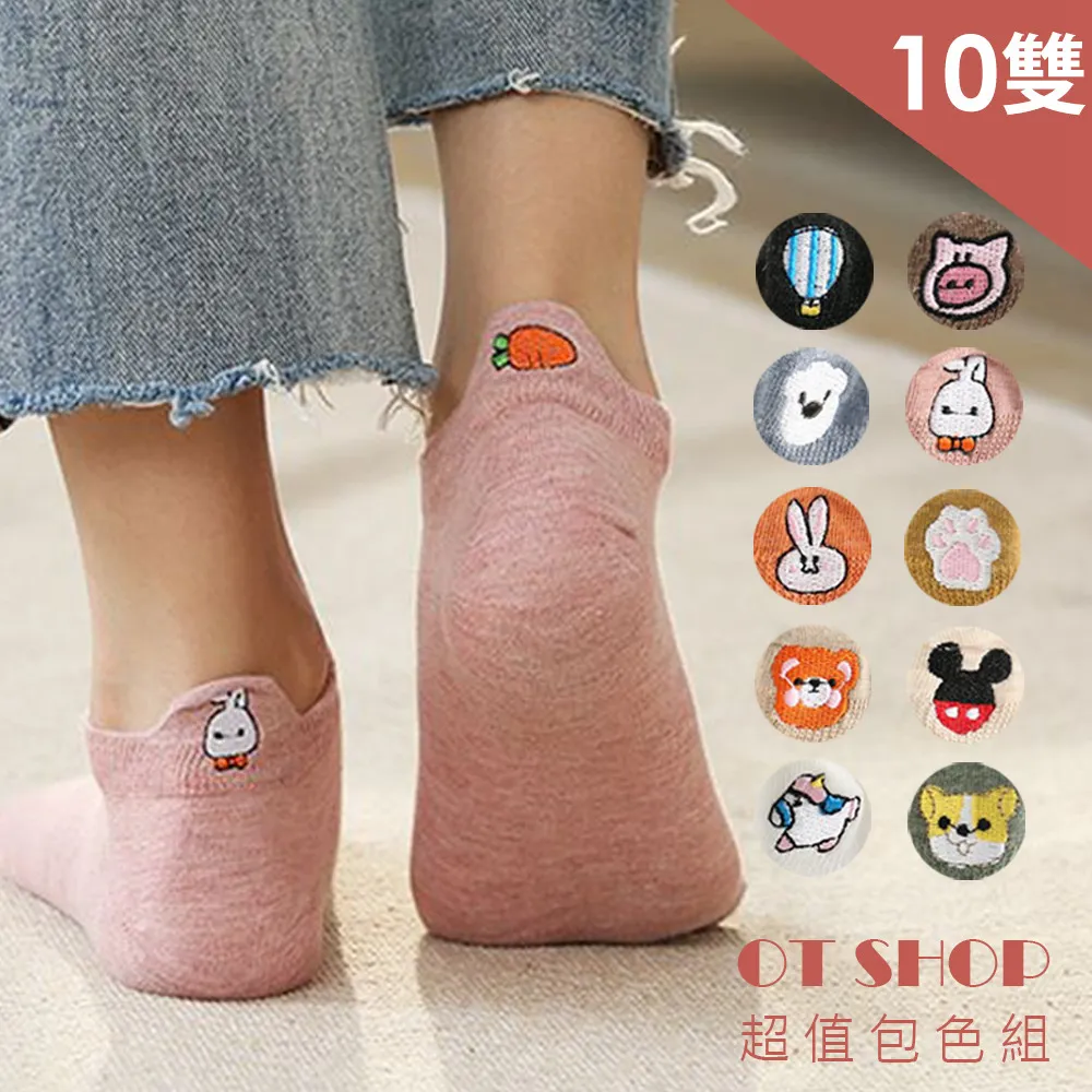 女款棉質素色可愛卡通圖案船短襪 M1120 歷史價格詳細信息