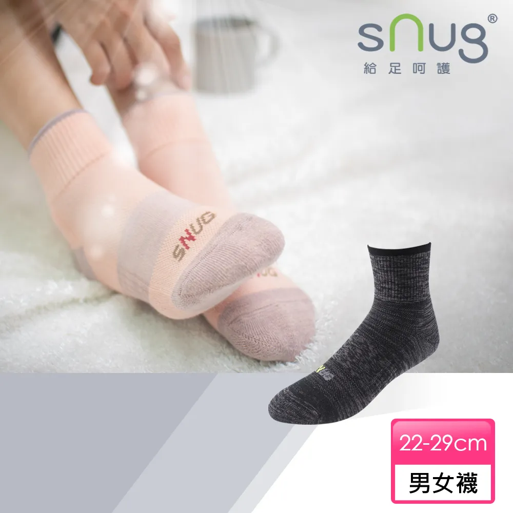 【sNug 給足呵護】動能氣墊運動襪-緞染丈青 歷史價格詳細信息
