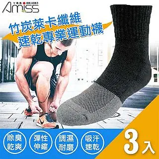 【Amiss】卡皮巴拉超吸水多用途擦手巾3入組(ht-01) 歷史價格詳細信息