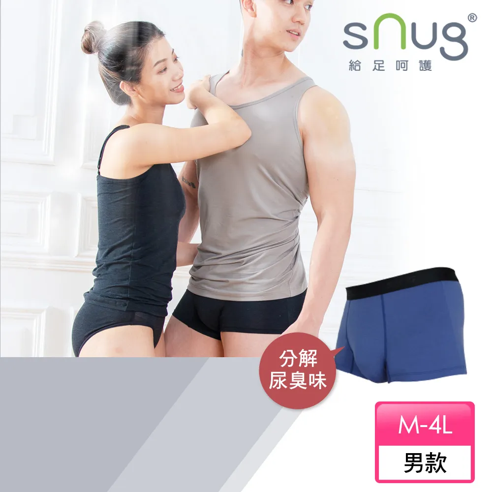 【sNug】Control抗臭動感機能衣 吸濕排汗 高係數防曬 有效阻擋紫外線 運動衣 官方直營商城 歷史價格詳細信息