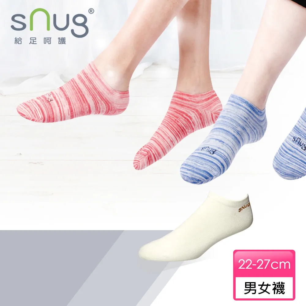 【sNug 給足呵護】時尚船型除臭襪-冰灰 歷史價格詳細信息
