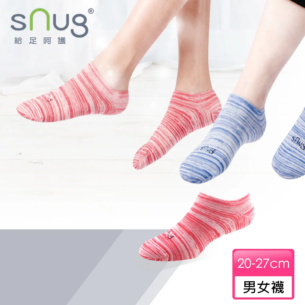 【sNug 給足呵護】時尚船型除臭襪-冰灰 歷史價格詳細信息