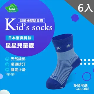 星星兒童襪(米紅)6入 歷史價格詳細信息