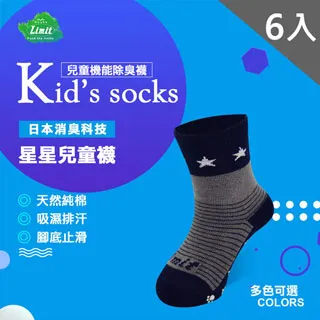 星星兒童襪(米紅)6入 歷史價格詳細信息