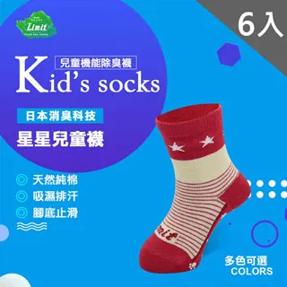 星星兒童襪(米紅)6入 價格比較,價格查詢,歷史價格詳細信息