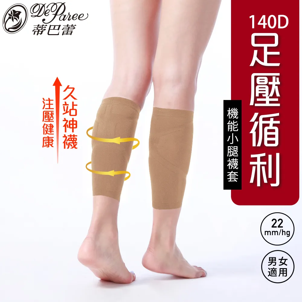 蒂巴蕾 足壓循利- 壓縮機能中統襪-黑色 歷史價格詳細信息