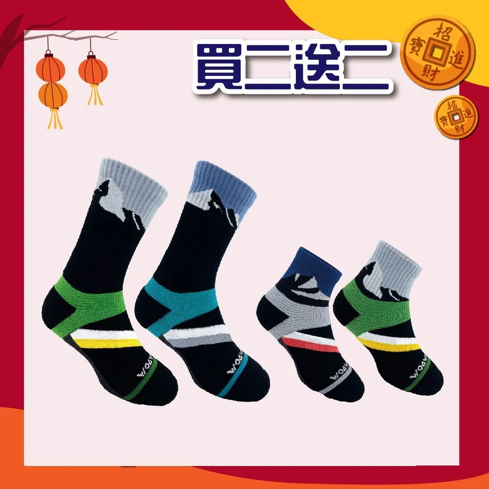 【WOAWOA】☆☆買三送一☆☆能量激發登山襪-中筒 歷史價格詳細信息