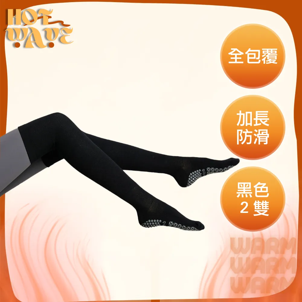 【HotWave】台灣認證石墨烯加暖恆溫發熱衣/立領 男款 2入 歷史價格詳細信息