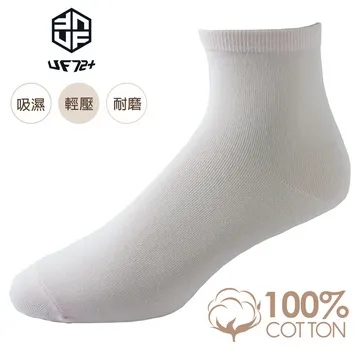 ELF 絲光棉寬口無痕休閒襪∣中統襪∣商務襪【56016M】 歷史價格詳細信息