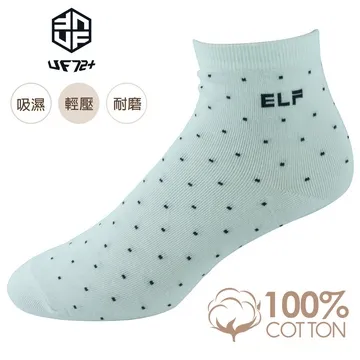 ELF 絲光棉寬口無痕休閒襪∣中統襪∣商務襪【56016M】 歷史價格詳細信息
