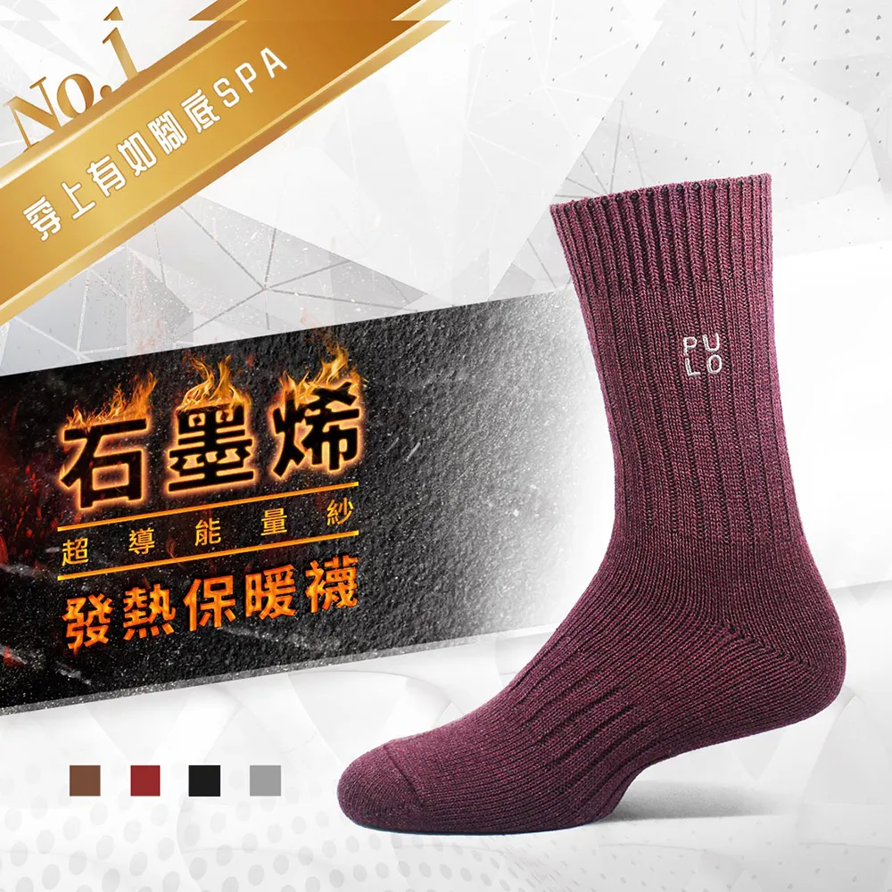 【 PULO 】石墨烯氣墊發熱保暖襪 歷史價格詳細信息