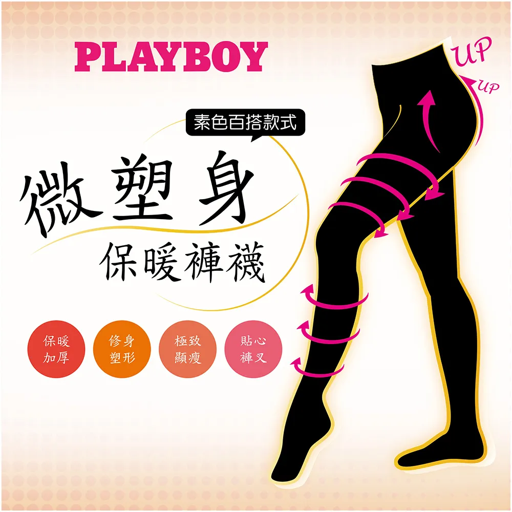 PLAYBOY保暖時尚潮流百搭圍巾/披肩/披巾(圍巾/多款任選) 歷史價格詳細信息