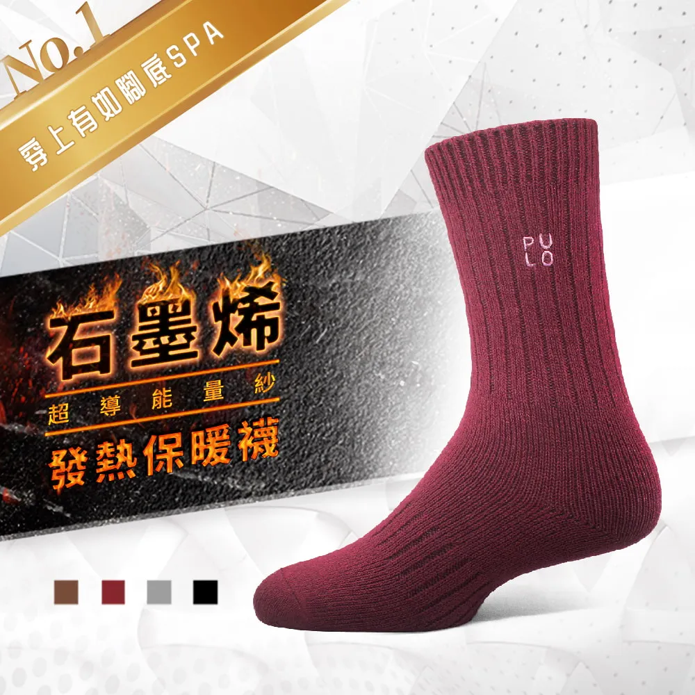 【 PULO 】石墨烯氣墊發熱保暖襪 歷史價格詳細信息