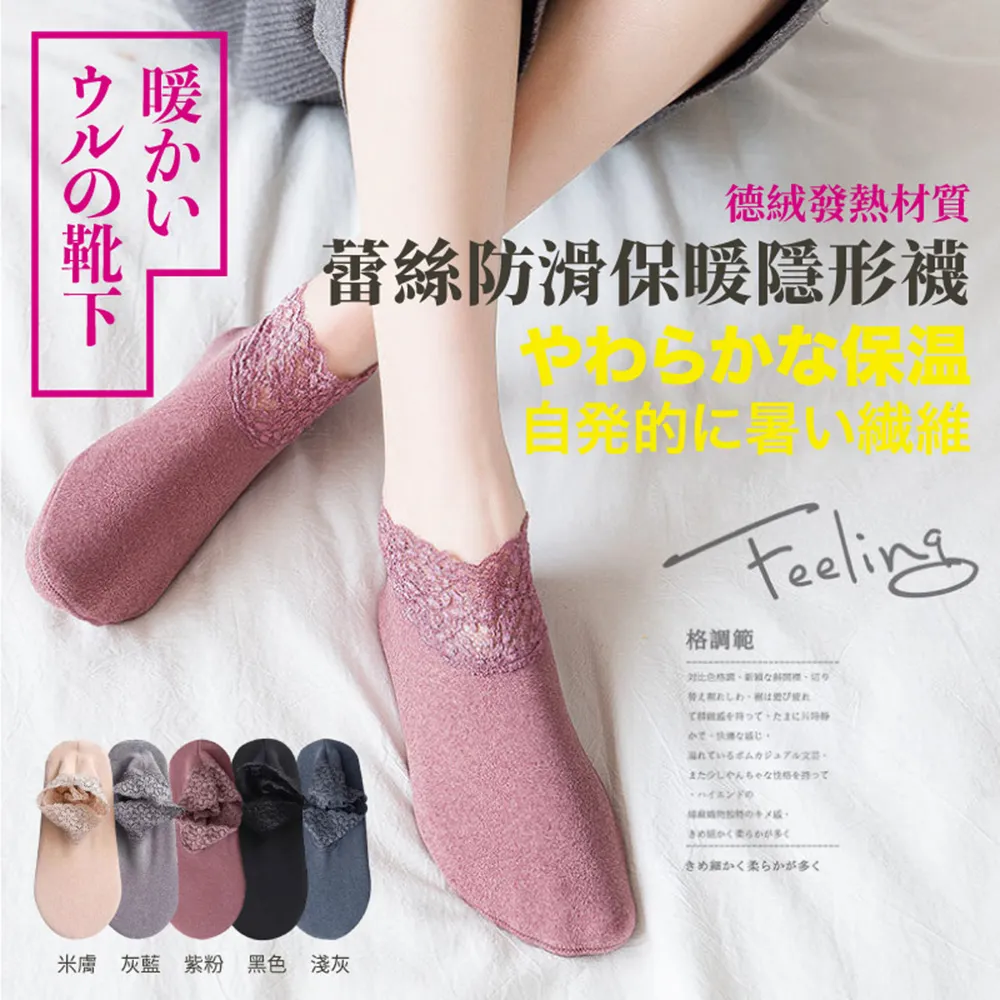 蕾絲防滑隱形襪 23cm-25cm 歷史價格詳細信息