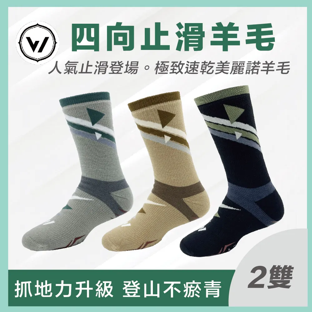 【WOAWOA】2入組 極致速乾登山羊毛襪-中筒(100%防縮美麗諾羊毛 登山襪 保暖襪 除臭襪 羊毛襪 厚襪) 歷史價格詳細信息