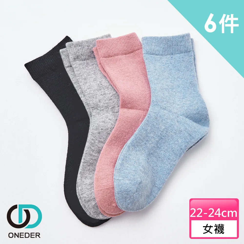 【ONEDER 旺達】6件組-三麗鷗 大耳狗 女童二入三角褲-01x3卡(女童內褲 童內褲 純棉內褲) 歷史價格詳細信息