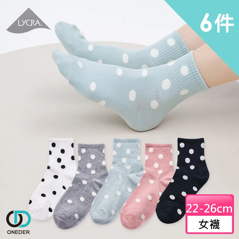 【ONEDER 旺達】6雙組-韓式童襪 短襪 止滑襪-07(草莓款) 歷史價格詳細信息