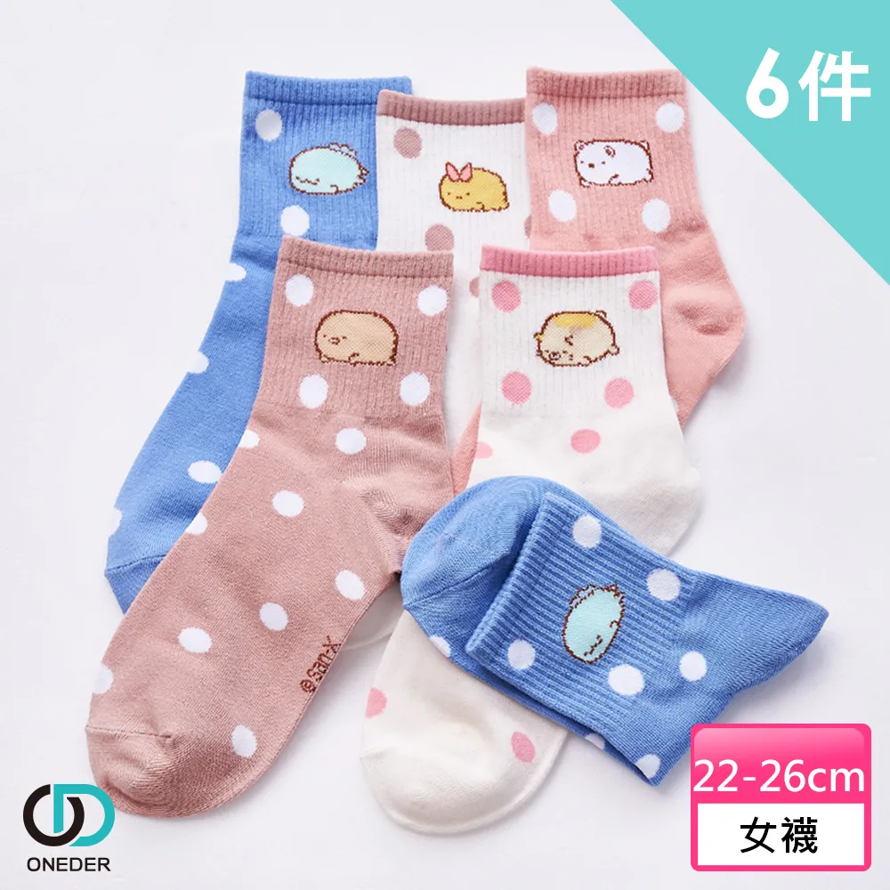 【ONEDER旺達】角落小夥伴大圖隱形襪 6入 歷史價格詳細信息