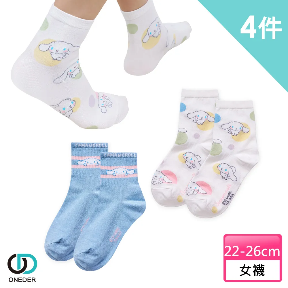 【ONEDER 旺達】大耳狗 酷洛米 漢頓隱形襪 止滑隱形襪 22-26cm-6雙組(CN-AP101.HG-AP101.KU-AP101) 歷史價格詳細信息