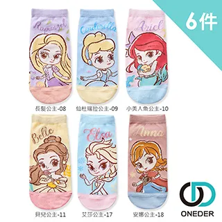 【ONEDER 旺達】迪士尼公主長袖純棉 居家 套裝 睡衣-04 歷史價格詳細信息