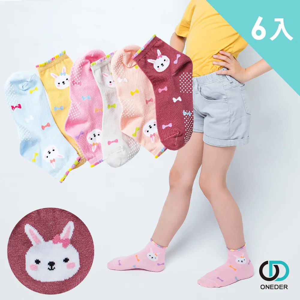 【ONEDER 旺達】韓式卡通系列童止滑短襪-11 超值6入組 歷史價格詳細信息