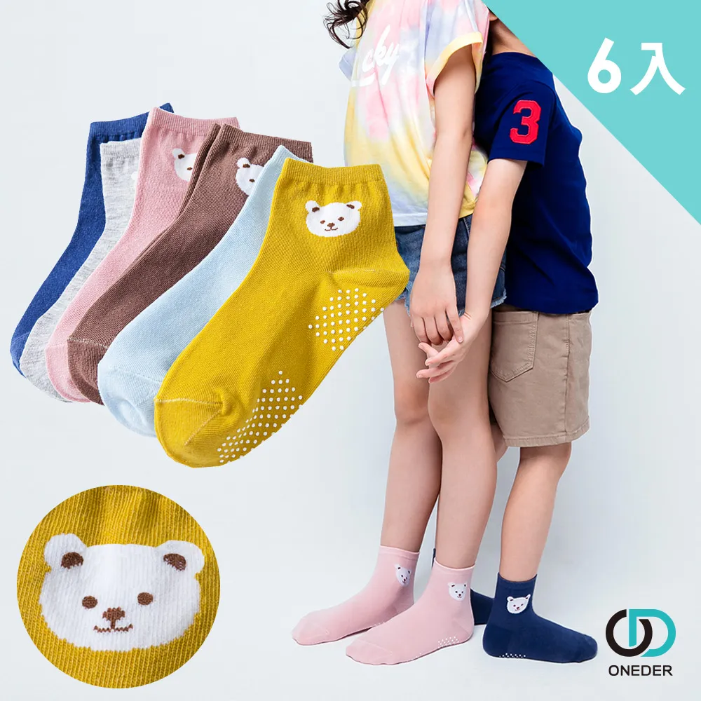 【ONEDER 旺達】熊抱哥刺繡中筒襪-03 4入組(限量發行/獨家販售) 歷史價格詳細信息