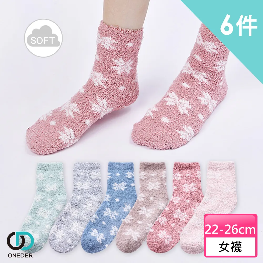 【ONEDER 旺達】半邊絨止滑中統襪 舒眠襪-愛心03N   6雙組 歷史價格詳細信息