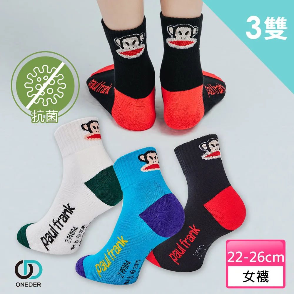 【ONEDER 旺達】PAUL FRANK 3D成人立體醫療口罩-01-10入x2盒(#醫療級 #雙鋼印 #台灣製造) 歷史價格詳細信息