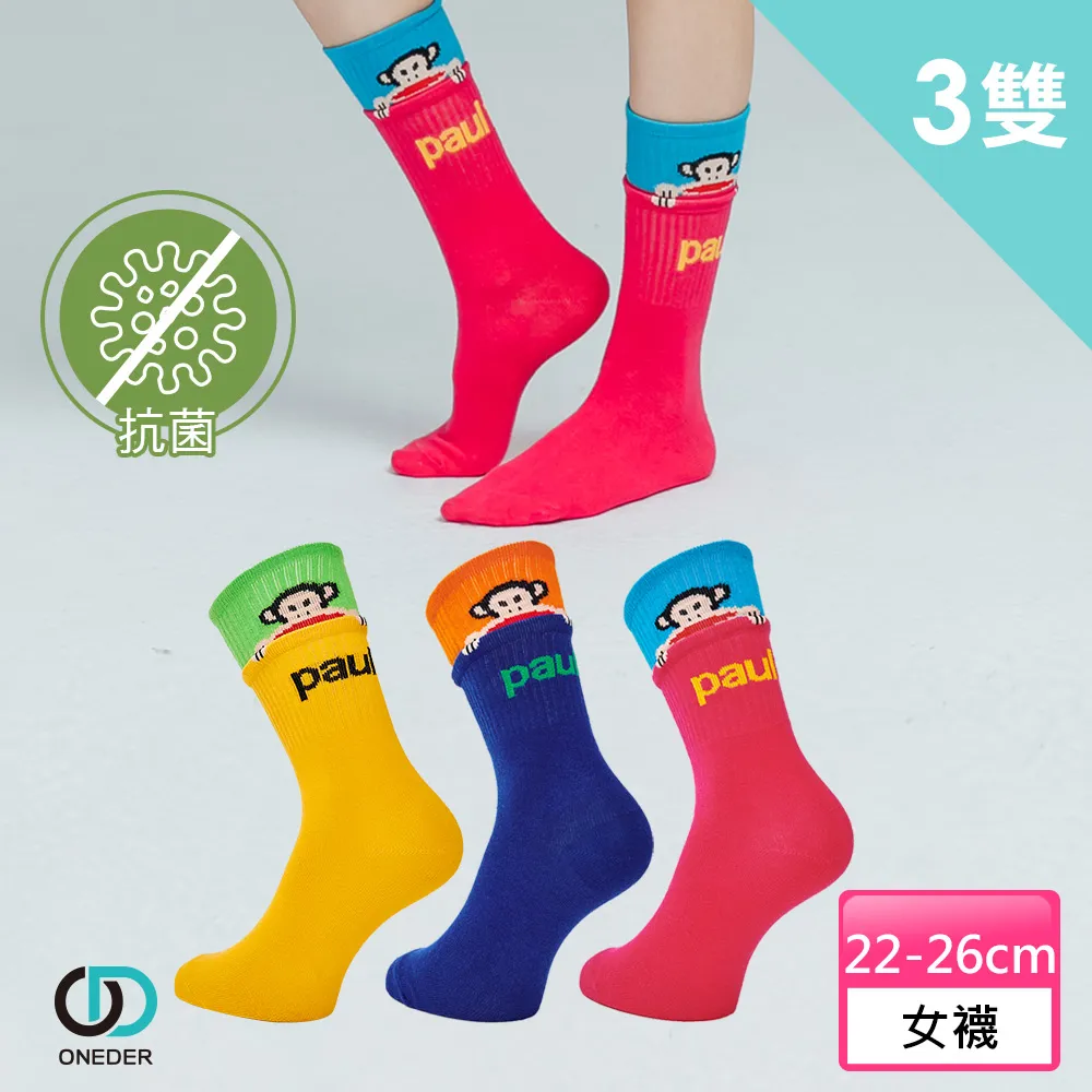 【ONEDER 旺達】PAUL FRANK 3D成人立體醫療口罩-01-10入x2盒(#醫療級 #雙鋼印 #台灣製造) 歷史價格詳細信息