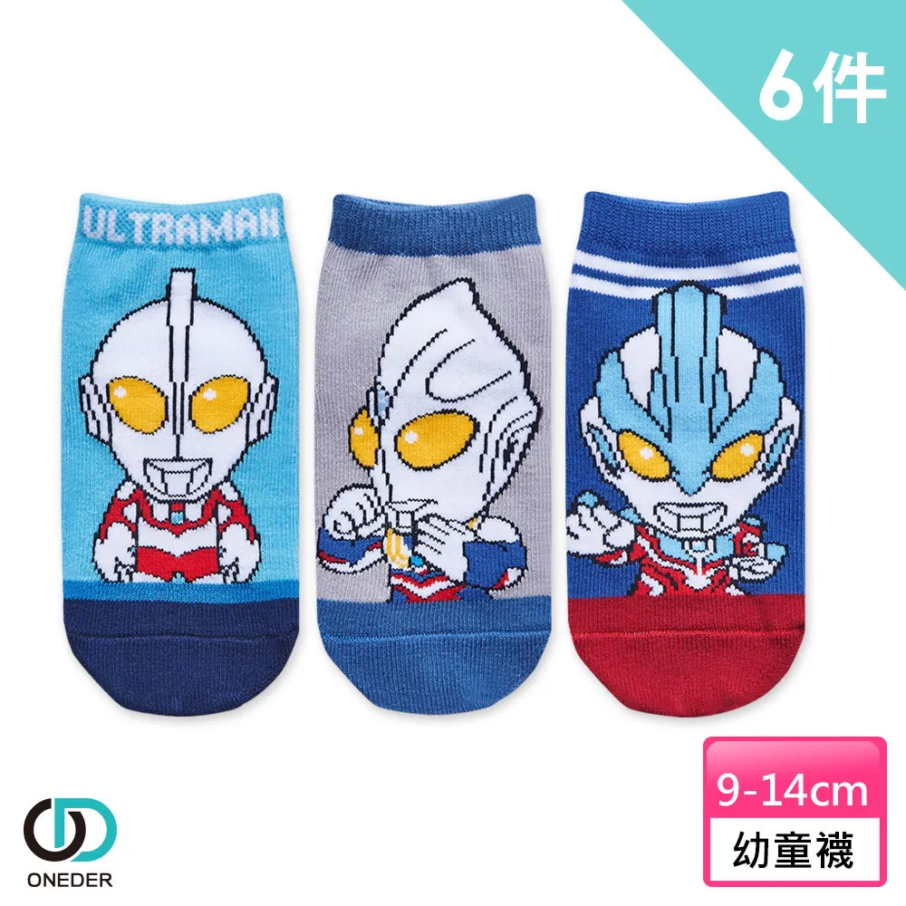 【ONEDER 旺達】超人力霸王平口褲-01(2件組) 歷史價格詳細信息