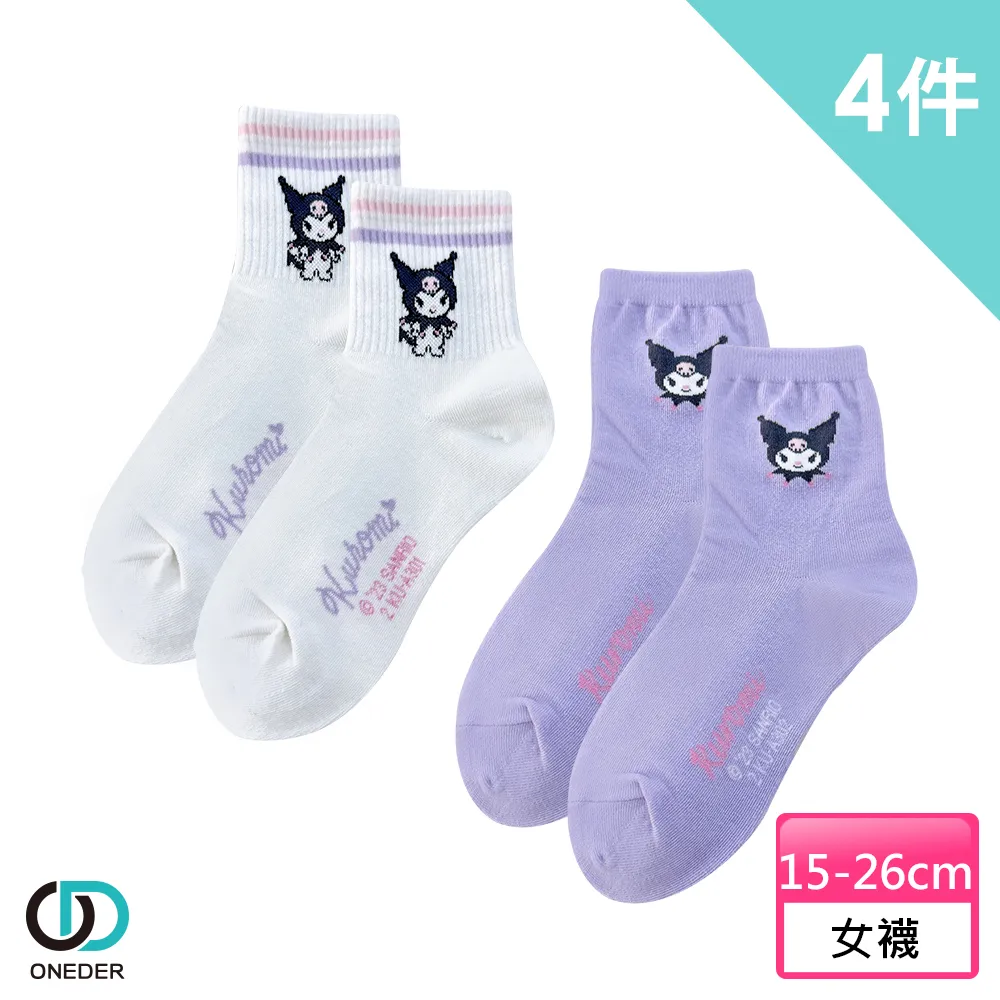 【ONEDER 旺達】酷洛米3D立體兒童口罩-01  10入x3盒 歷史價格詳細信息