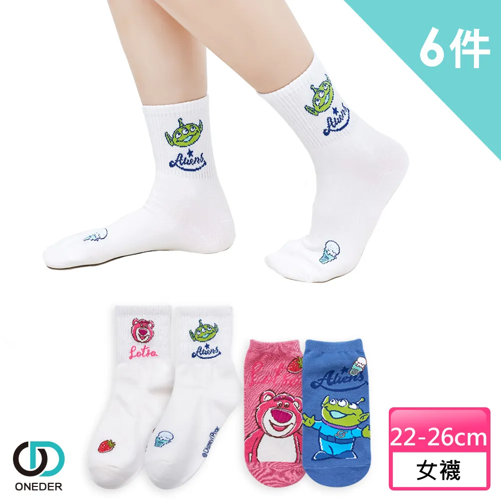 【ONEDER 旺達】熊抱哥刺繡中筒襪-03 4入組(限量發行/獨家販售) 歷史價格詳細信息