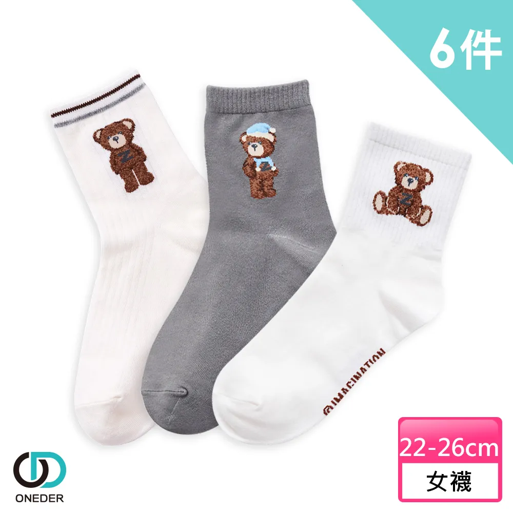 【ONEDER 旺達】女兔羊毛襪-6611素色款 6件組(保暖/發熱/毛襪/中統襪) 歷史價格詳細信息