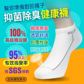 oillio歐洲貴族 抑菌除臭超隱形襪 6雙組 突觸紡織專利技術防掉襪 MIT臺灣製 超輕超巧薄 男女適用 歷史價格詳細信息