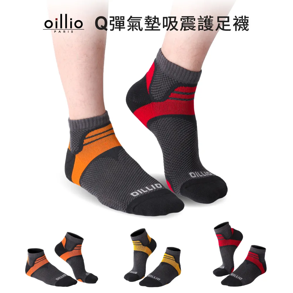 oillio歐洲貴族 緩震彈力除臭襪 抑菌 機能襪 輔助足弓機能 運動防磨 臺灣製 螢光綠 歷史價格詳細信息