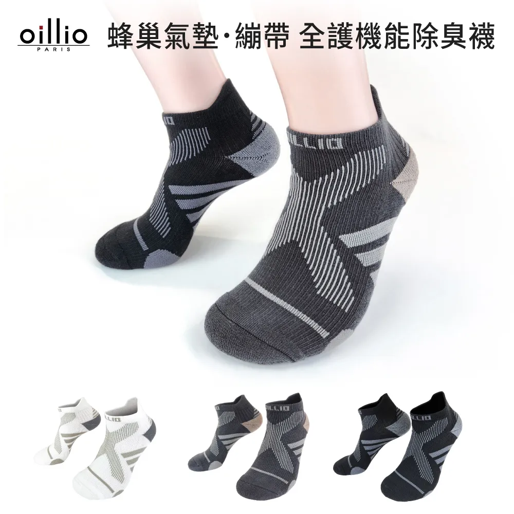 oillio歐洲貴族 6雙組 絕對Q彈 輕壓力緩震護踝除臭襪 運動襪 男女適穿 歷史價格詳細信息