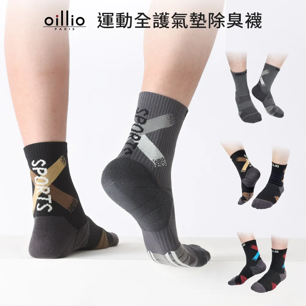 oillio歐洲貴族 全護型 降壓緩震輔助除臭機能襪 運動襪 氣墊襪 足底均壓襪 黑色 歷史價格詳細信息