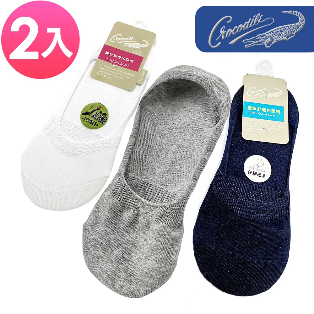 Crocodile鱷魚 純棉隱形襪 腳跟矽膠止滑(3雙) 歷史價格詳細信息