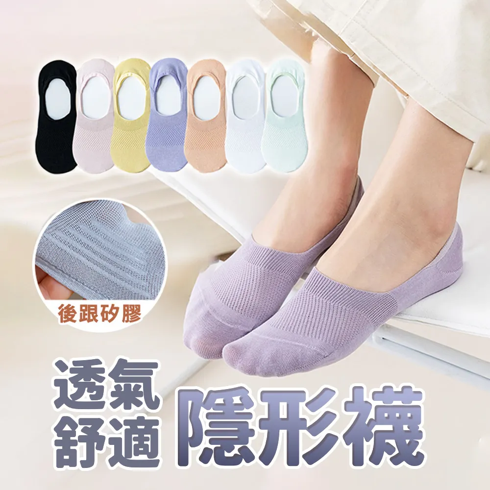 日系隱形襪ins襪子 淺口短襪矽膠防滑 女襪 襪子 (10雙入) 歷史價格詳細信息