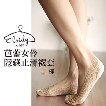 Eloidy艾若娣-芭蕾女伶隱藏止滑襪套(白) 歷史價格詳細信息