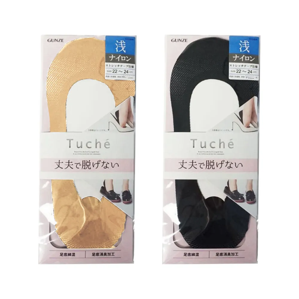 【Gunze 郡是】日本 TUCHE 細緻女隱形襪-深履(2色) 歷史價格詳細信息