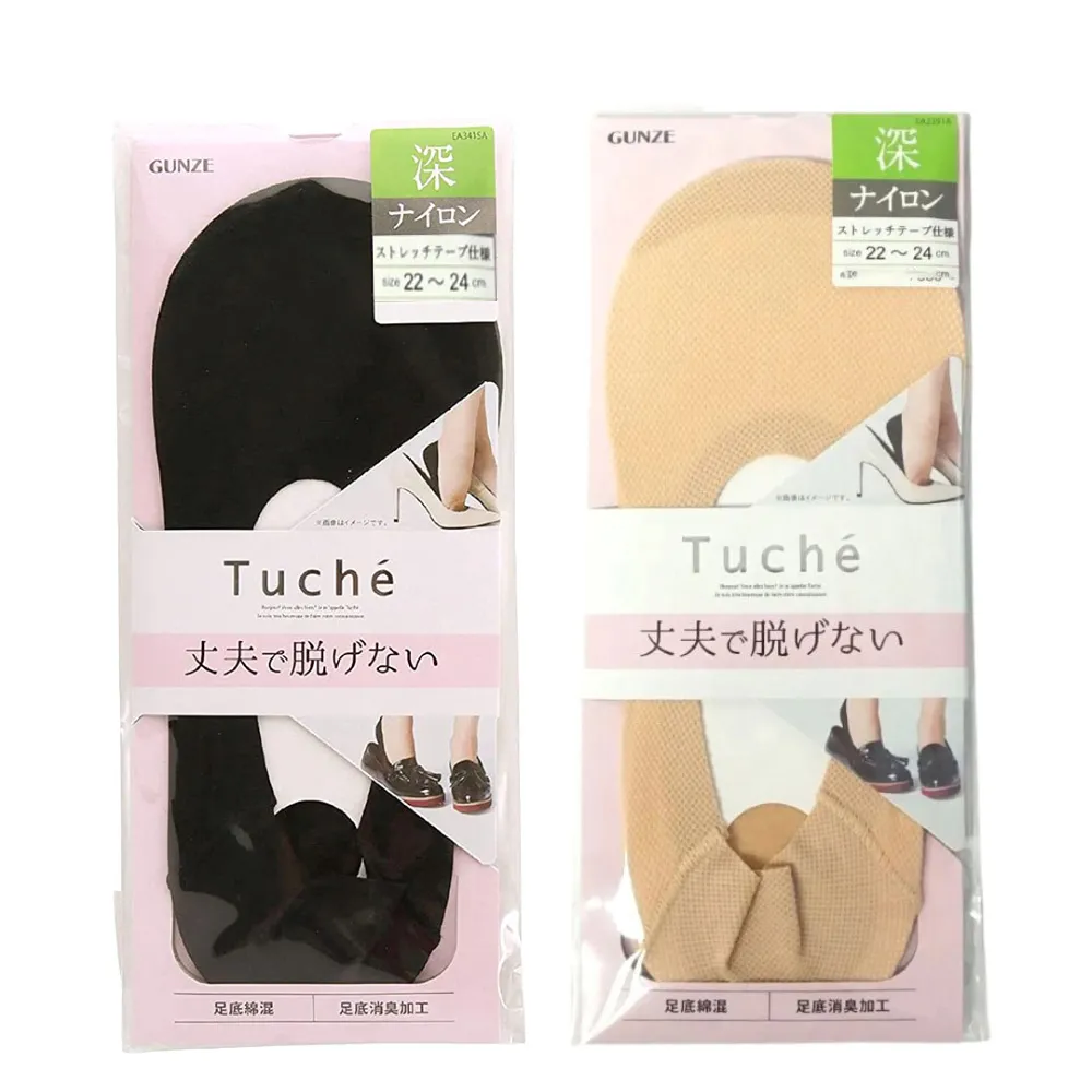 【Gunze 郡是】日本 TUCHE 細緻女隱形襪-深履(2色) 歷史價格詳細信息