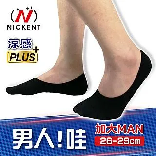 [6件組] 加大涼感船襪(踩小人)-5887 歷史價格詳細信息